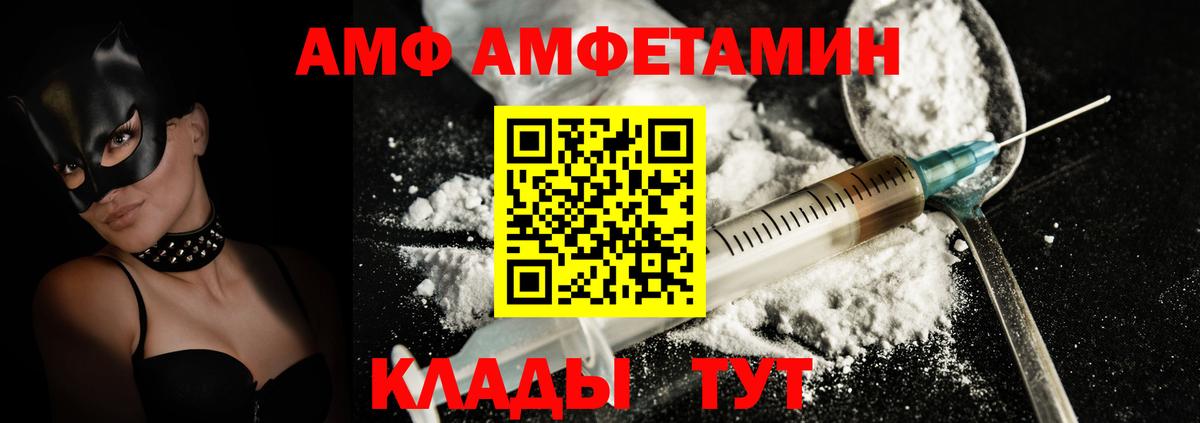 Амфетамин Premium  АМФ  Ангарск  Вход с VPN 