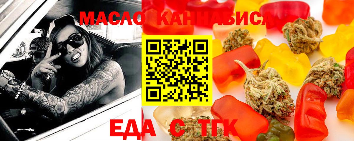 Ангарск  Canna-Cookies марихуана  Вход с VPN 