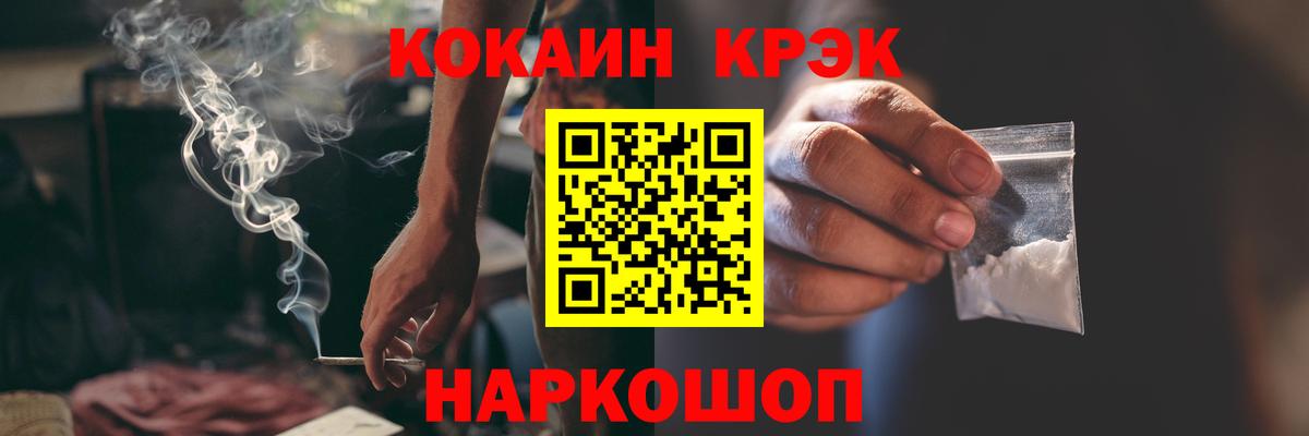 Кокаин FishScale Ангарск