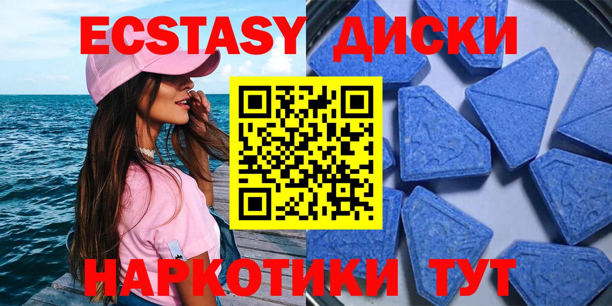 Ecstasy 280 MDMA Ангарск