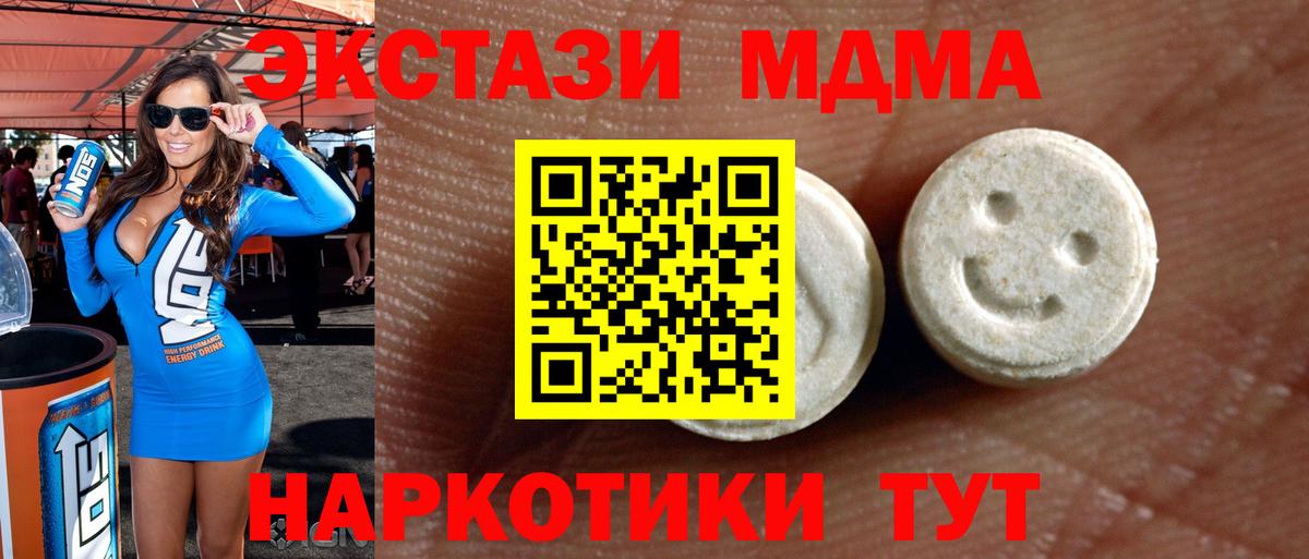 Ангарск  ЭКСТАЗИ таблы  Вход с VPN 