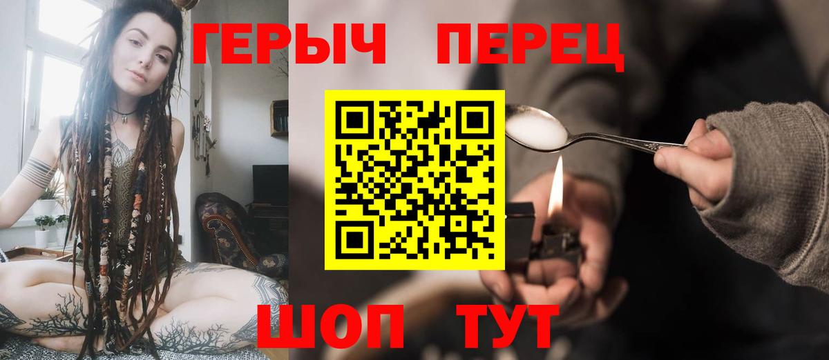 Ангарск  ГЕРОИН Heroin  Вход с VPN 