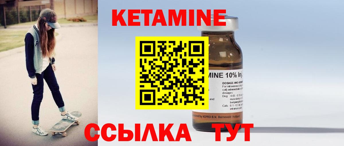Кетамин ketamine  Вход с VPN  Ангарск  КЕТАМИН ketamine 