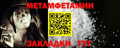 метамфетамин Абакан