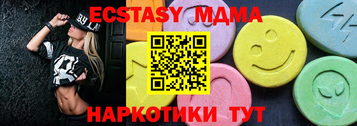 MDMA VHQ  Вход с VPN  MDMA молли  Ангарск 