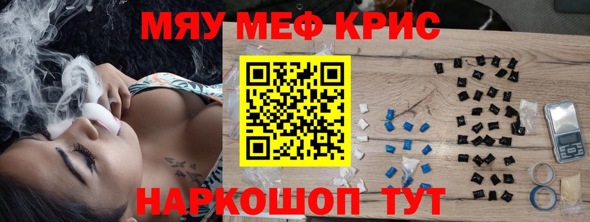Мефедрон  Вход с VPN  МЕФ  Ангарск  Меф VHQ  МЕФ мяу мяу 