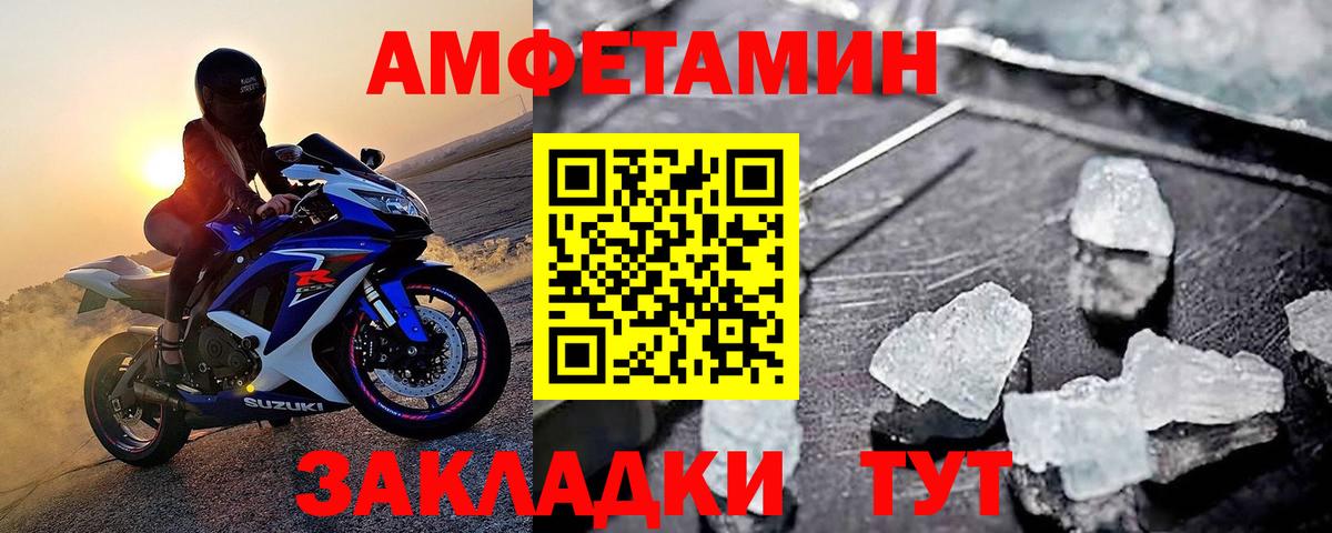 Первитин пудра  Вход с VPN  Ангарск 
