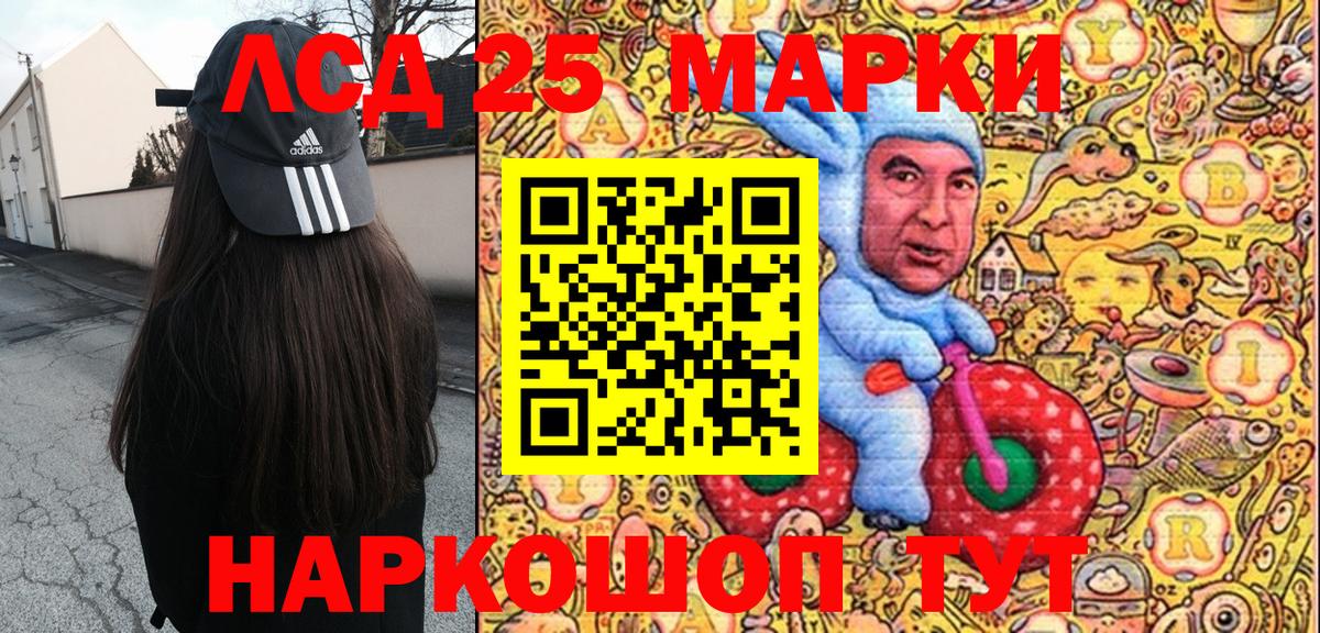 Ангарск  Марки 25I-NBOMe 1,5мг  Вход с VPN 