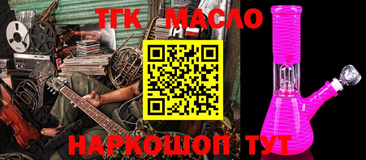 Ангарск  ТГК вейп с тгк  Вход с VPN 